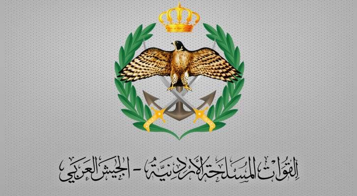 بيان صادر عن القوات المسلحة الأردنية – الجيش العربي
