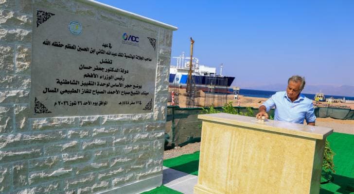 رئيس الوزراء يضع حجر الأساس لمشروع وحدة التغويز الشاطئية بكلفة 90 مليون دينار