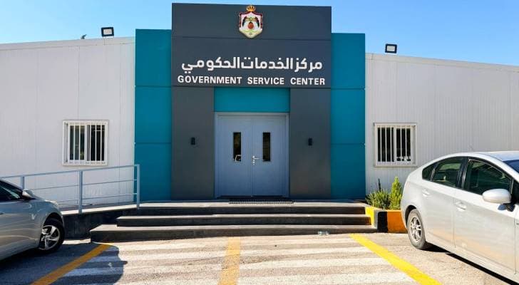 الاقتصاد الرقمي تعلن إطلاق مركز الخدمات الحكومي في مجمع الملك الحسين للأعمال